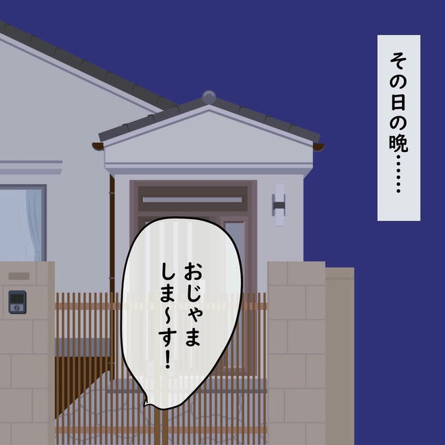 逃げ場のない同居生活/ずん