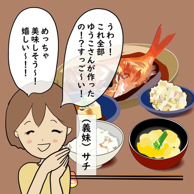 逃げ場のない同居生活/ずん