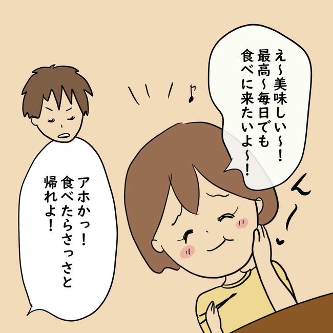 逃げ場のない同居生活/ずん