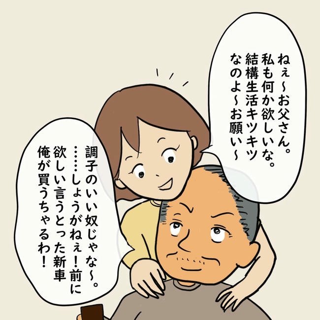 逃げ場のない同居生活/ずん