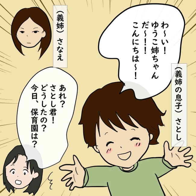 逃げ場のない同居生活/ずん