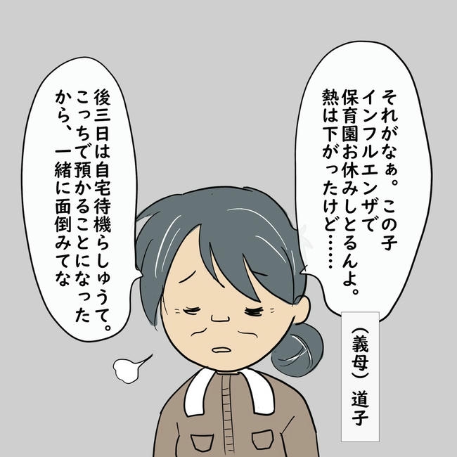 逃げ場のない同居生活/ずん