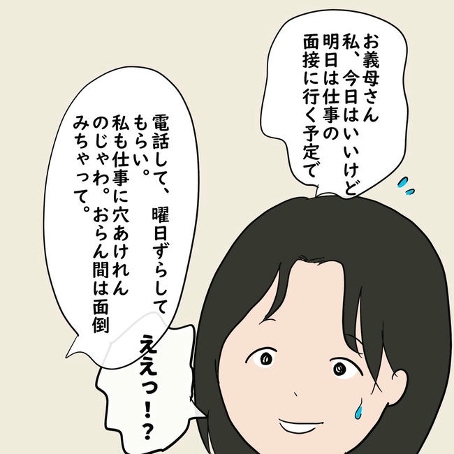 逃げ場のない同居生活/ずん