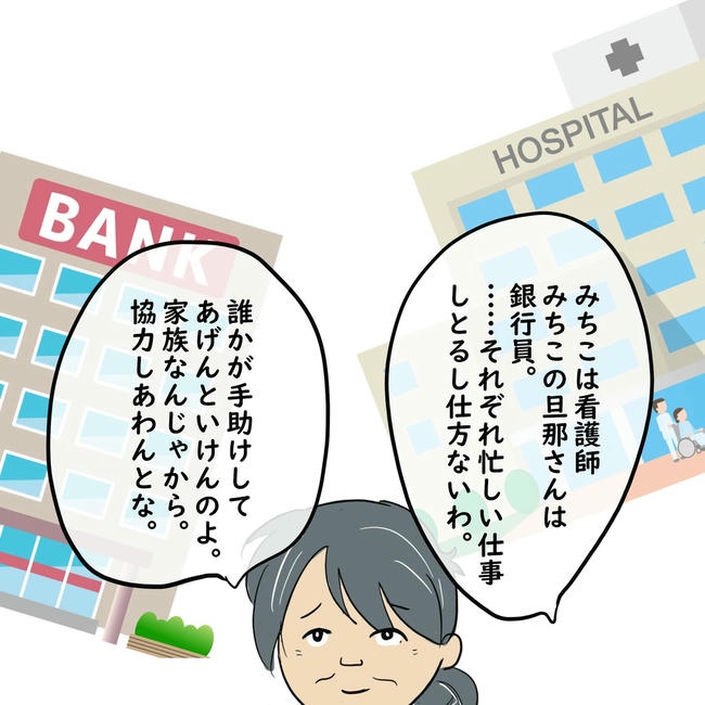 逃げ場のない同居生活/ずん