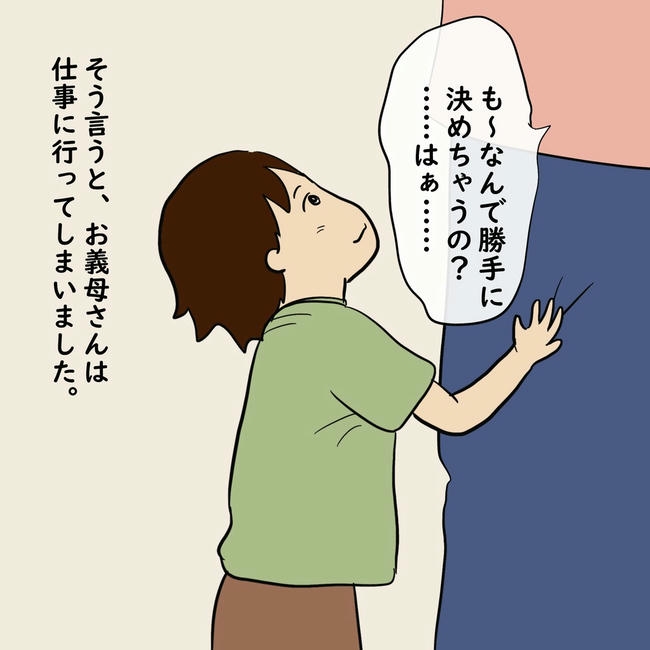 逃げ場のない同居生活/ずん