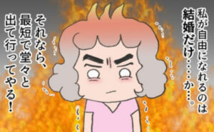 理想じゃない人を好きになった話／ナランフジコ