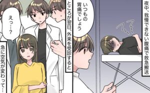虫垂炎になった女性