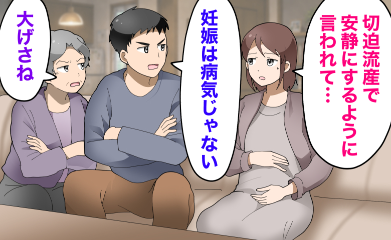 自分の親や義両親の話