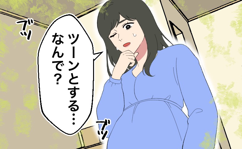 下半身を気にするようなしぐさで戸惑い、顔をしかめながら「ツーンとする…なんで？」とつぶやく妊娠中の女性