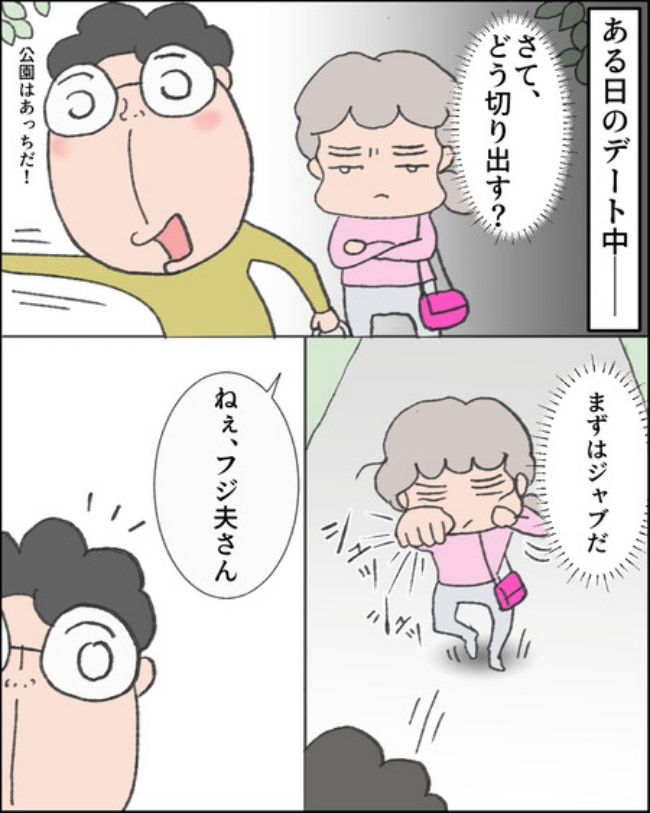 理想じゃない人を好きになった話／ナランフジコ