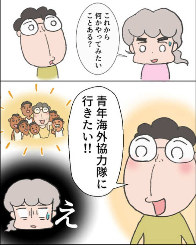理想じゃない人を好きになった話／ナランフジコ