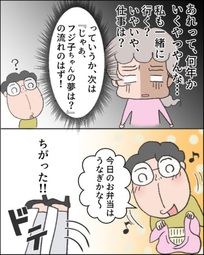 理想じゃない人を好きになった話／ナランフジコ