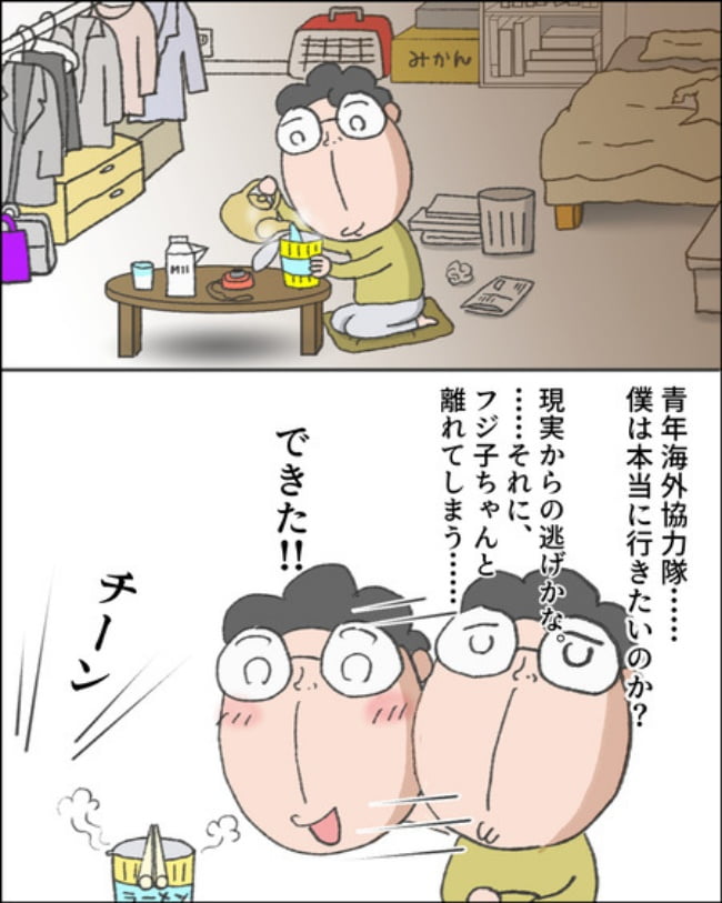 理想じゃない人を好きになった話／ナランフジコ