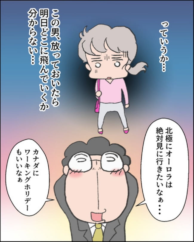 理想じゃない人を好きになった話／ナランフジコ