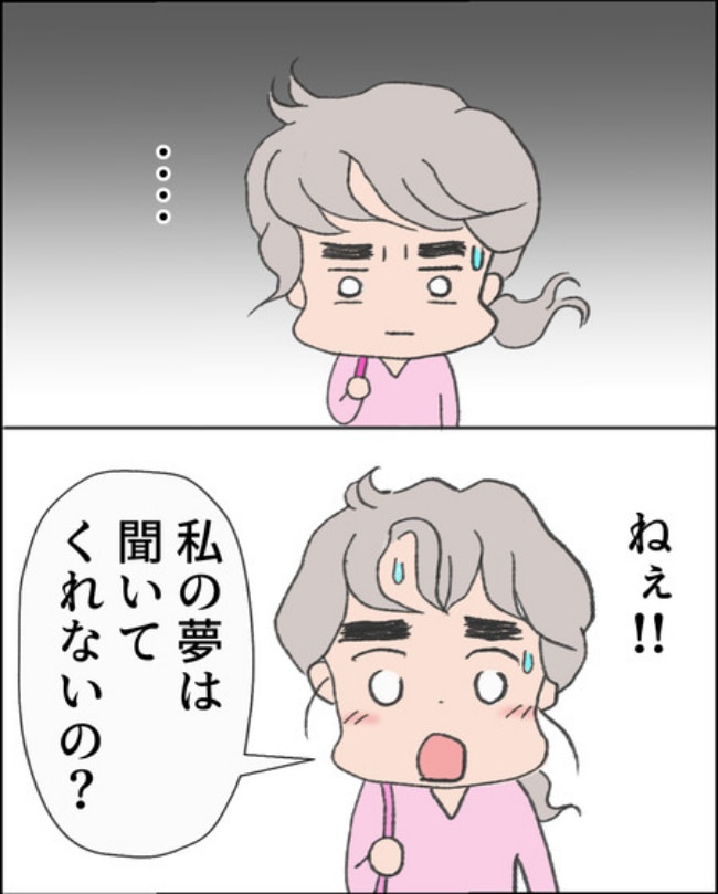 理想じゃない人を好きになった話／ナランフジコ