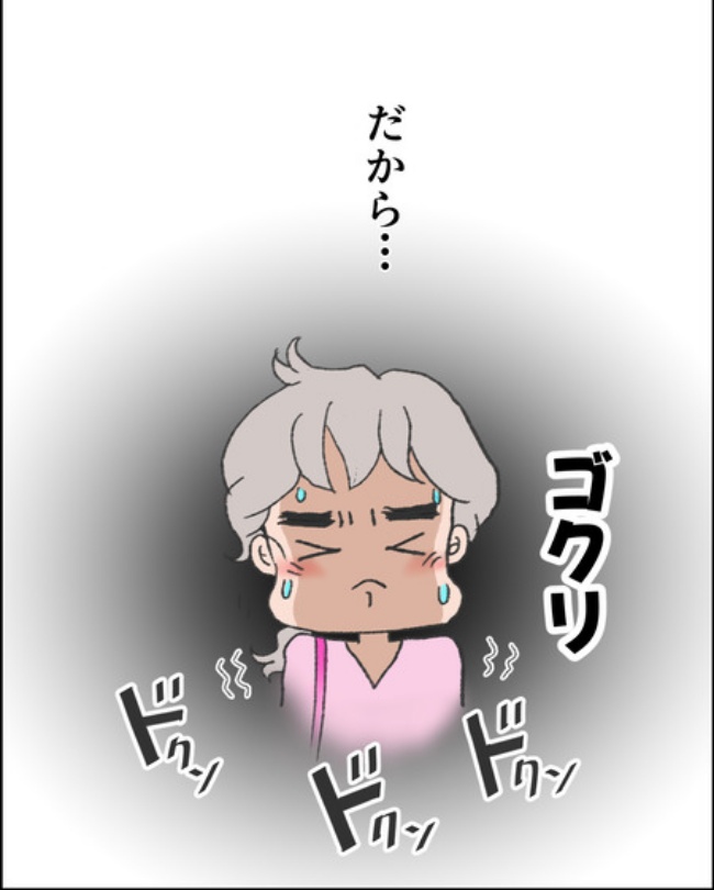 理想じゃない人を好きになった話／ナランフジコ