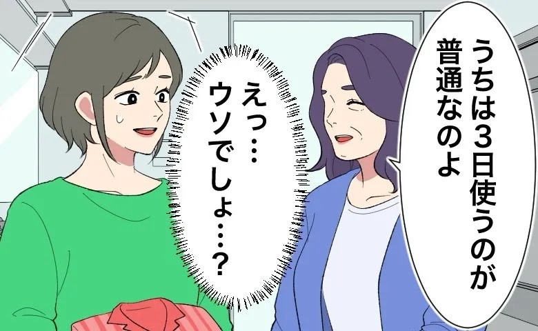 義実家の受け入れがたいルールに驚く女性