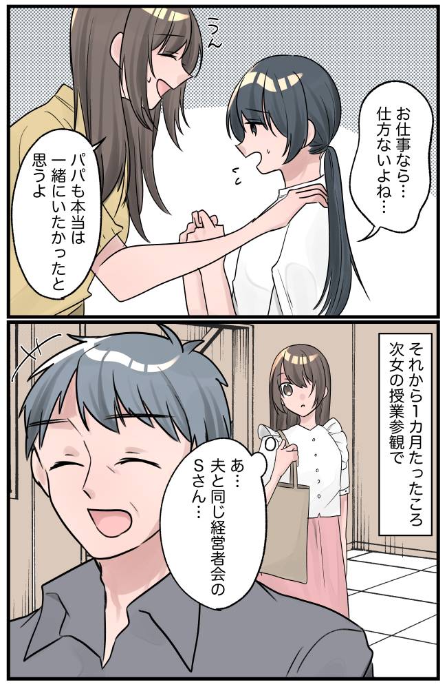 夫のウソが暴かれた共有カレンダー
