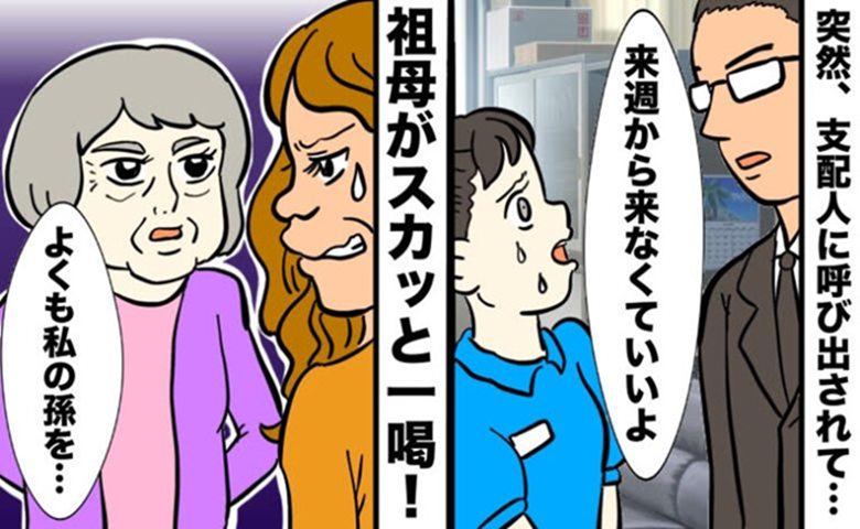 仕事の話