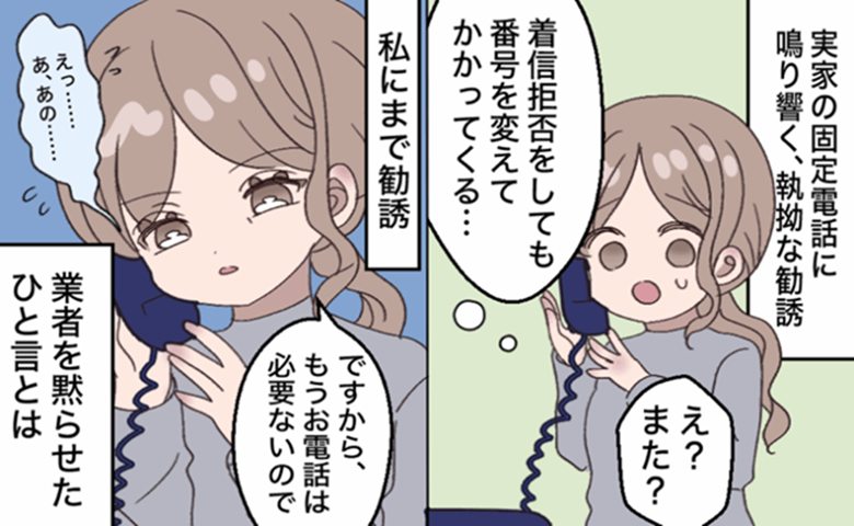 人付き合いの話