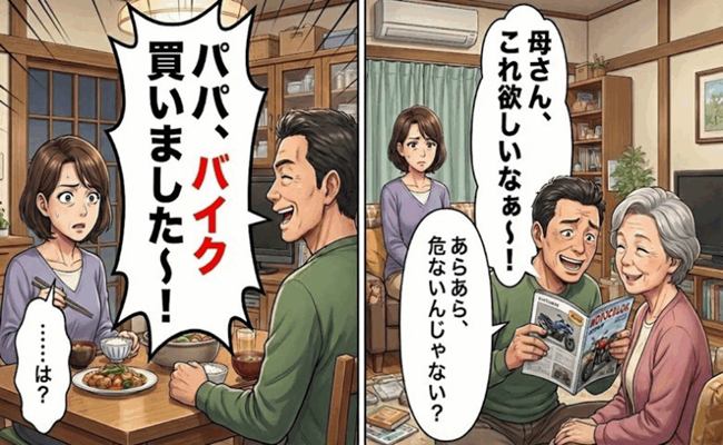 義母と夫　トラブル　イメージイラスト