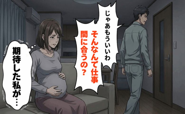 夫婦間トラブル　イメージイラスト