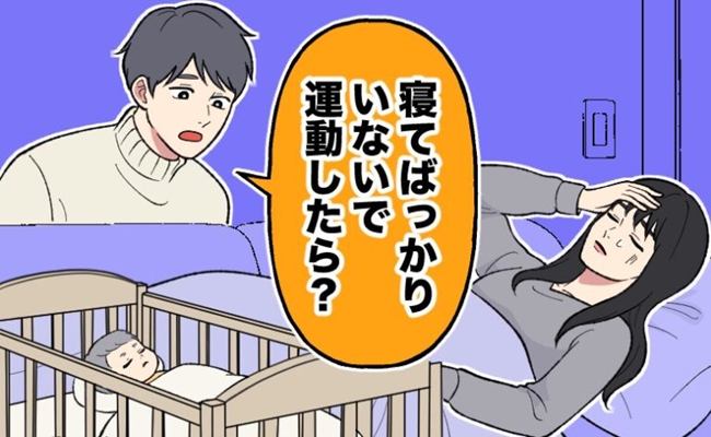 夫婦間トラブル　イメージイラスト