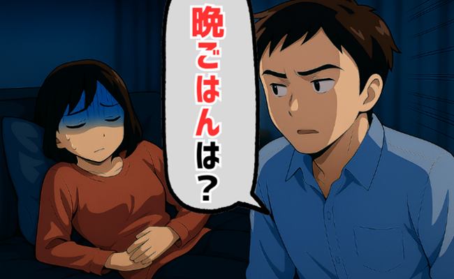 夫婦間トラブル　イメージイラスト