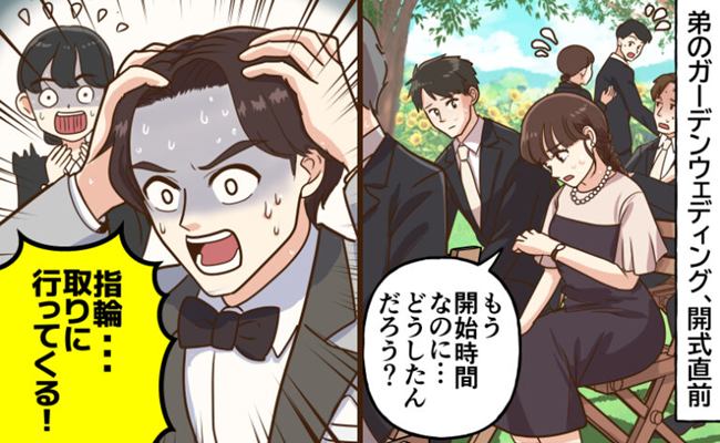 結婚式ハプニング　イメージイラスト