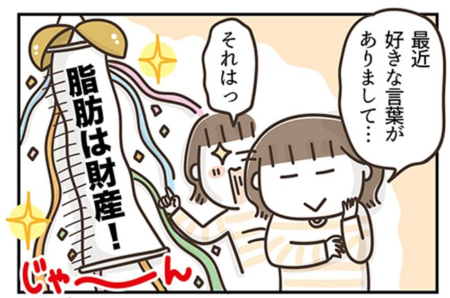 アラフィフの日常／フカザワナオコ