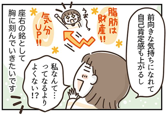 アラフィフの日常／フカザワナオコ