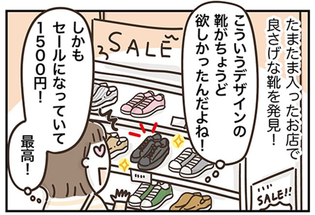 アラフィフの日常／フカザワナオコ