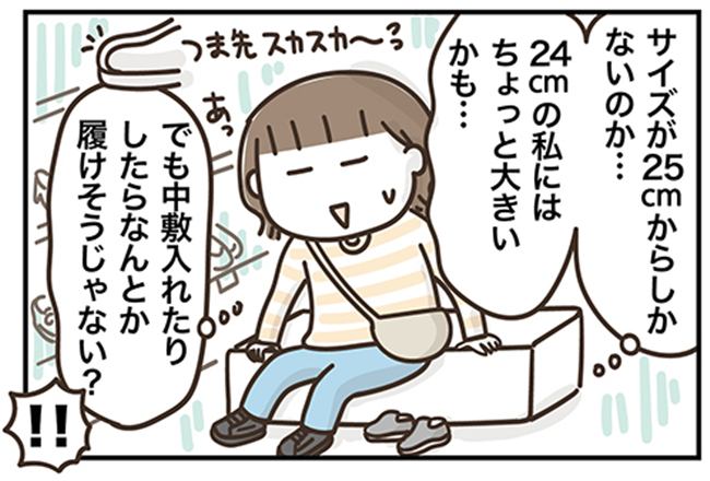 アラフィフの日常／フカザワナオコ