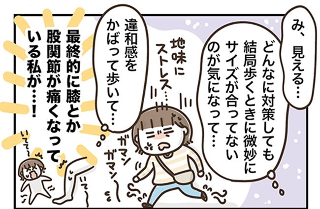 アラフィフの日常／フカザワナオコ
