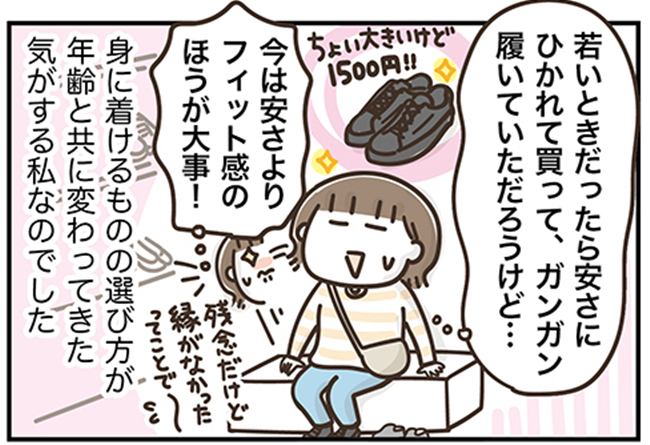 アラフィフの日常／フカザワナオコ