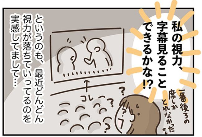 アラフィフの日常／フカザワナオコ