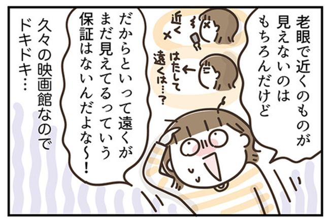 アラフィフの日常／フカザワナオコ