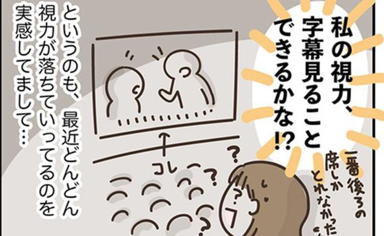 アラフィフの日常／フカザワナオコ