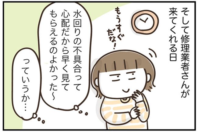 アラフィフの日常／フカザワナオコ