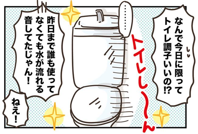アラフィフの日常／フカザワナオコ