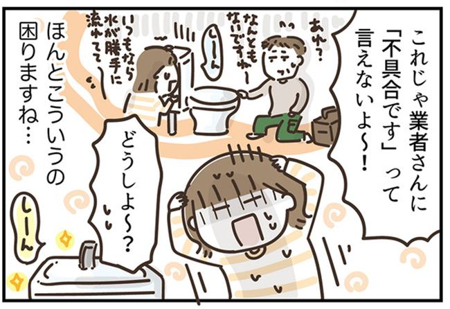 アラフィフの日常／フカザワナオコ