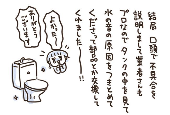 アラフィフの日常／フカザワナオコ