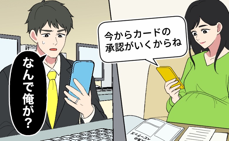夫婦関係の話