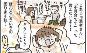 アラフィフの日常／フカザワナオコ