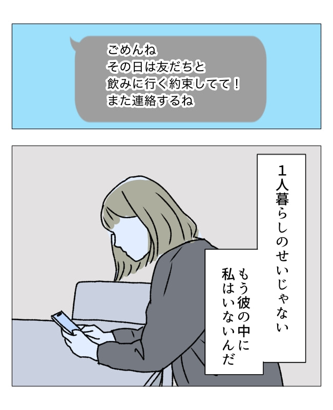 週2日夫婦の行方／フワリー