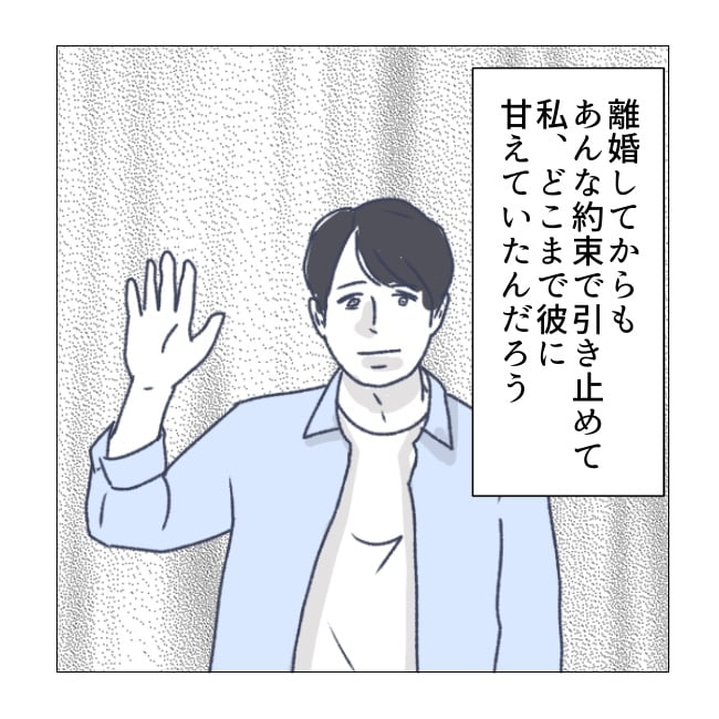 週2日夫婦の行方／フワリー
