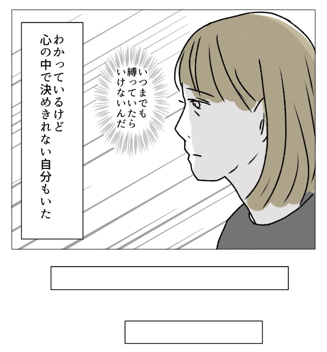 週2日夫婦の行方／フワリー