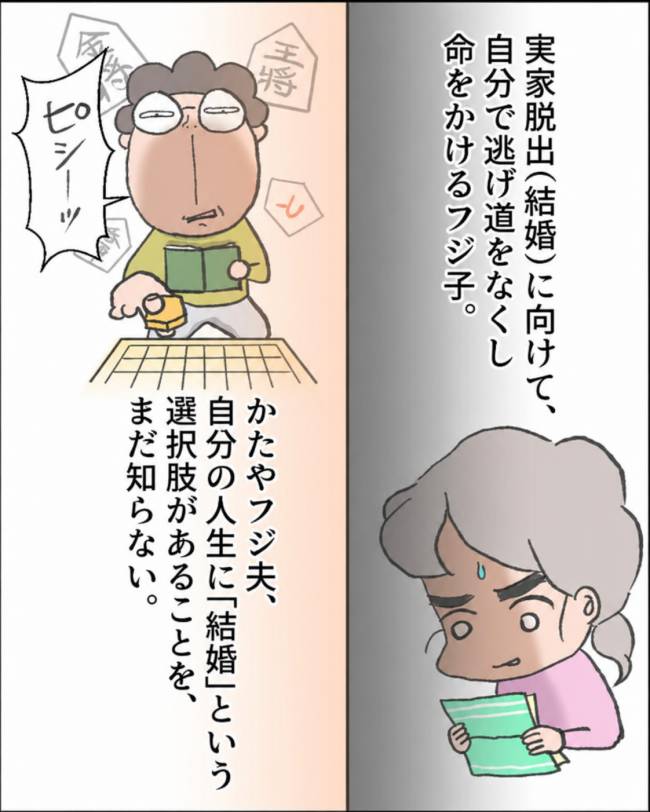 理想じゃない人を好きになった話／ナランフジコ