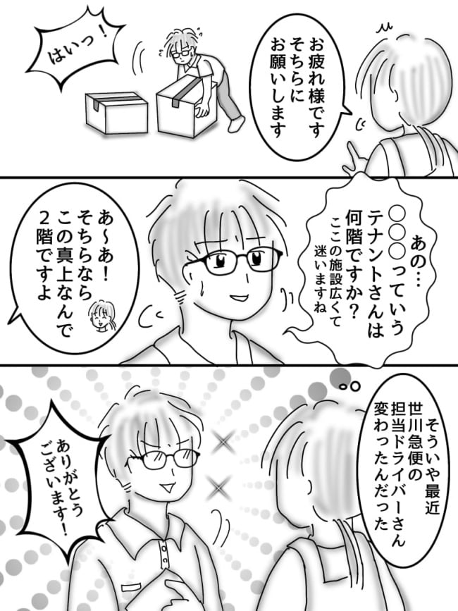 婚活戦記／オムニウッチー
