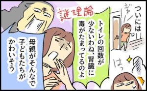 トイレの回数まで数える義母